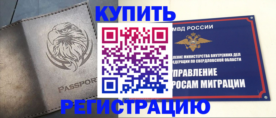 прописка поиск в Немане