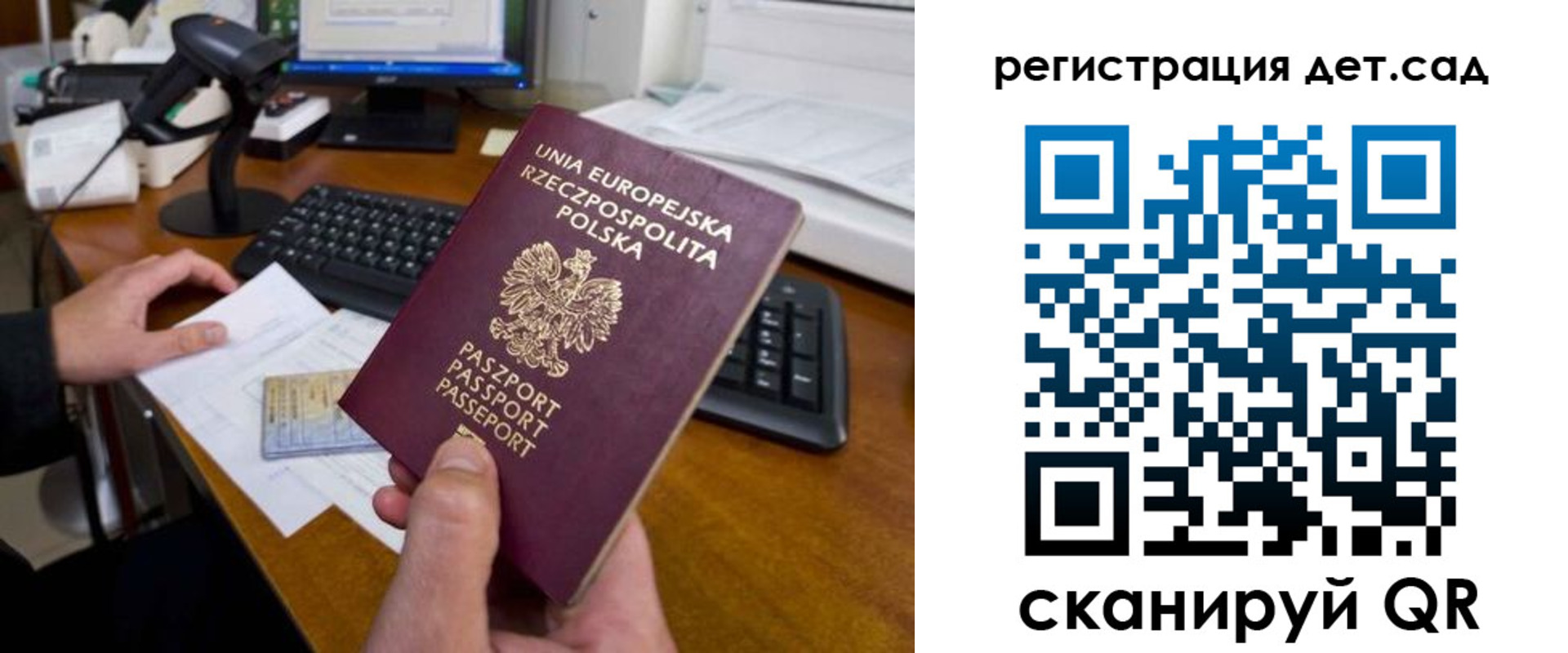временная регистрация законно в Немане