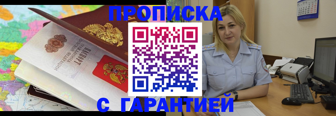 временная регистрация адрес в Немане