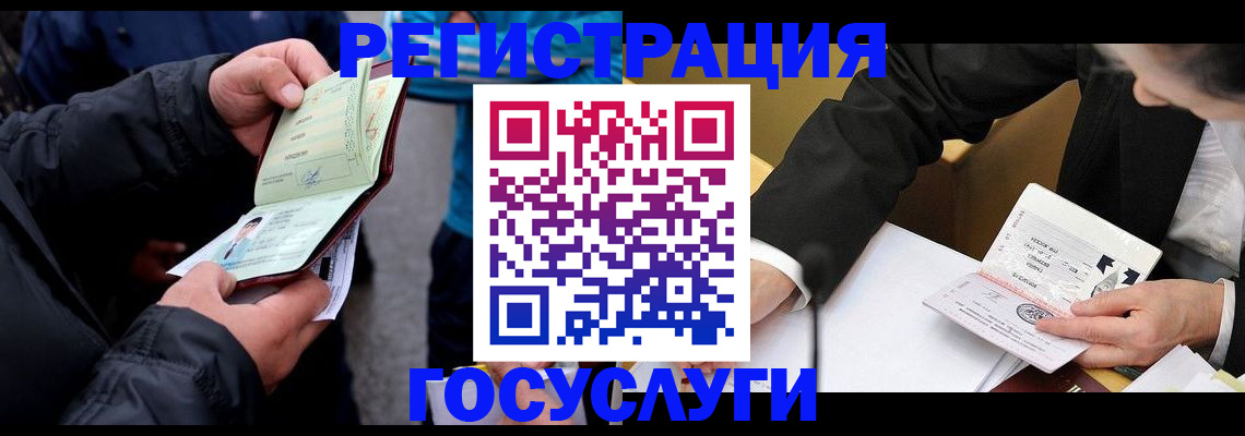регистрация для дет. сада в Немане