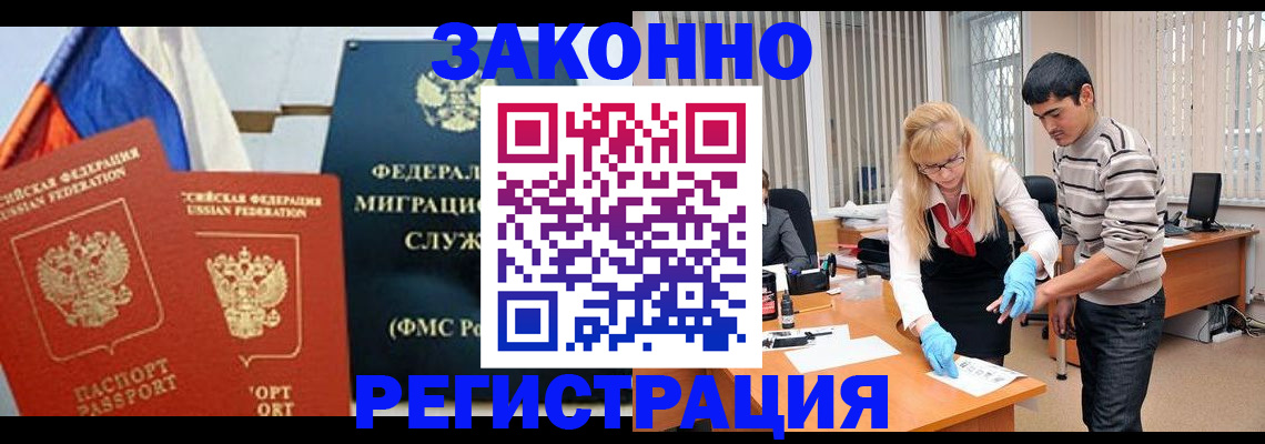 прописка паспорт в Немане